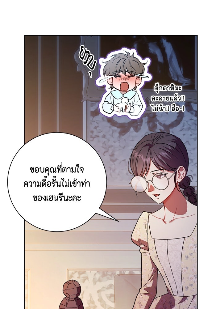 ขอวิธีส่งสามีลงนรก - หน้า 91