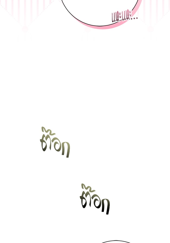 ขอวิธีส่งสามีลงนรก - หน้า 111