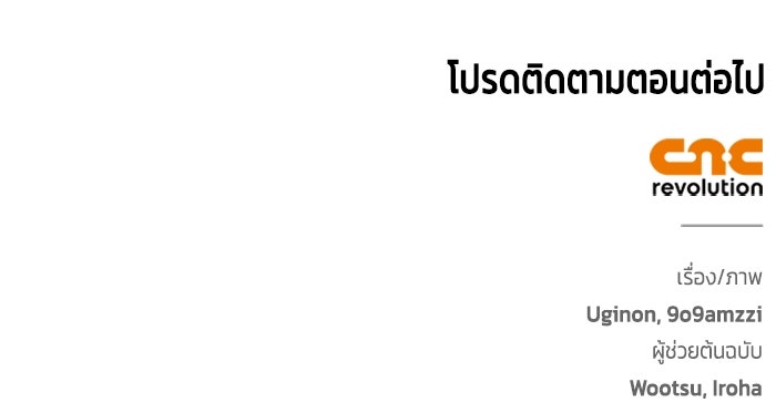 ขอวิธีส่งสามีลงนรก - หน้า 121