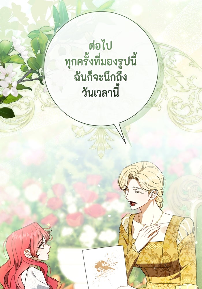 ขอวิธีส่งสามีลงนรก - หน้า 13