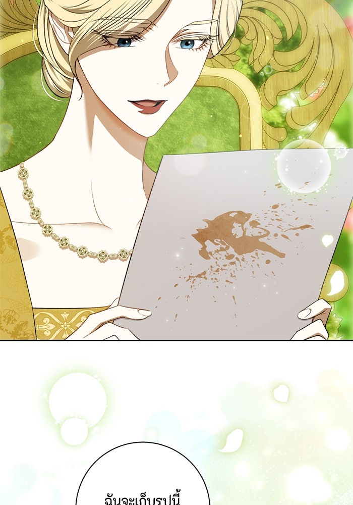ขอวิธีส่งสามีลงนรก - หน้า 18