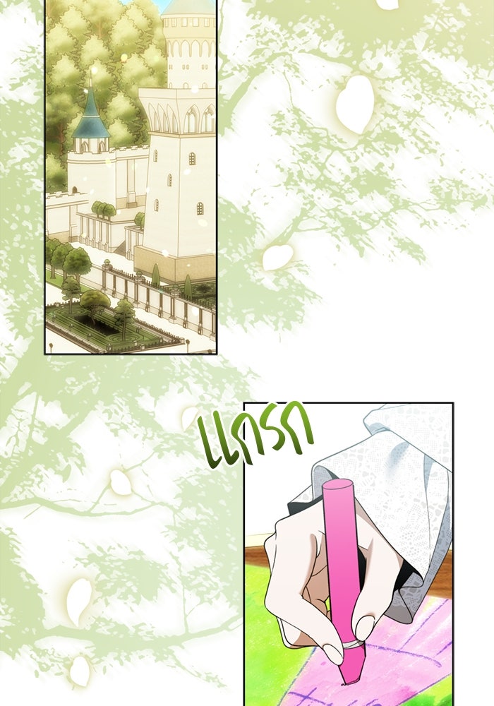ขอวิธีส่งสามีลงนรก - หน้า 2