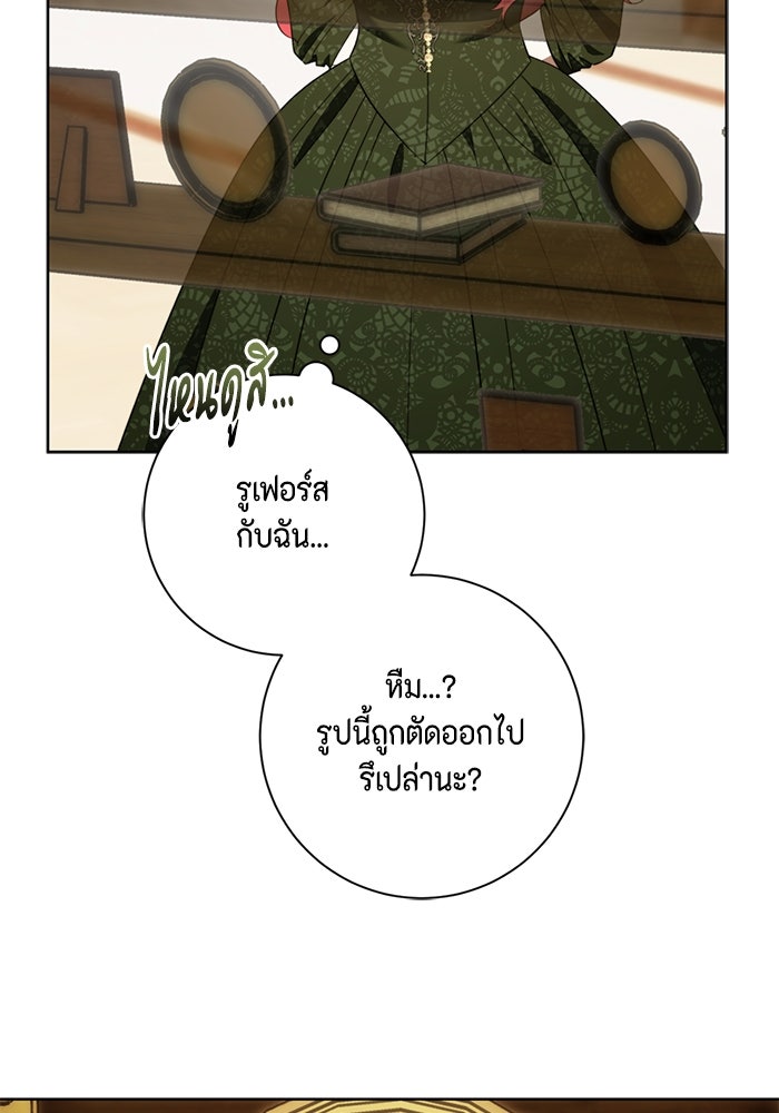 ขอวิธีส่งสามีลงนรก - หน้า 27