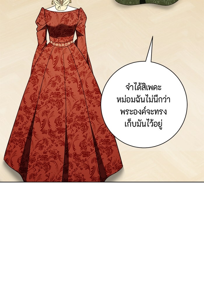 ขอวิธีส่งสามีลงนรก - หน้า 32