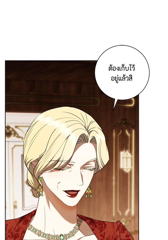 ขอวิธีส่งสามีลงนรก - หน้า 33