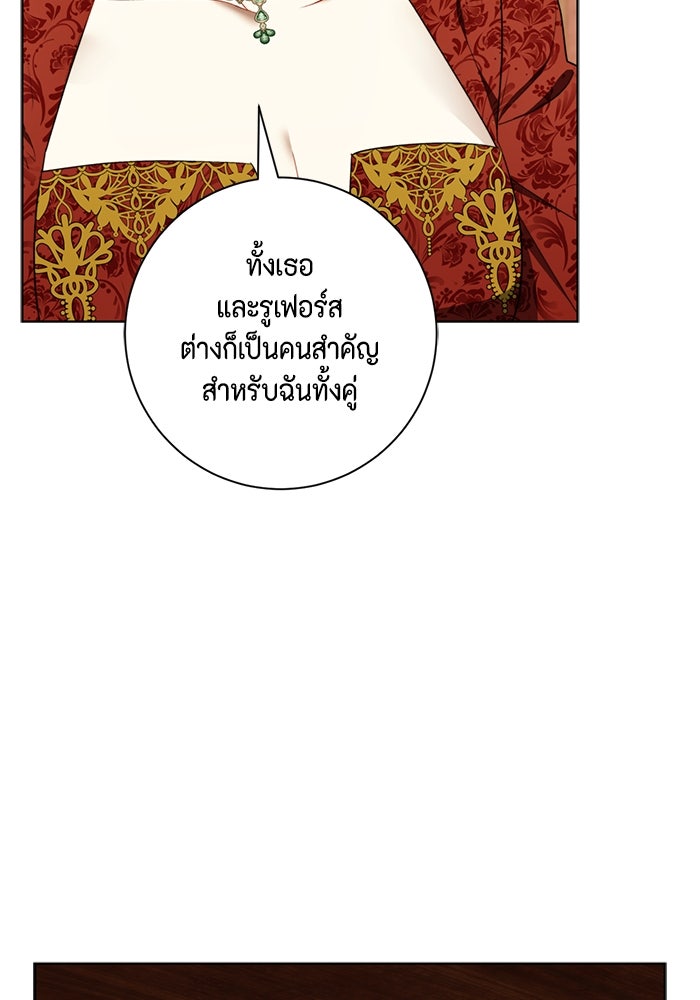 ขอวิธีส่งสามีลงนรก - หน้า 34