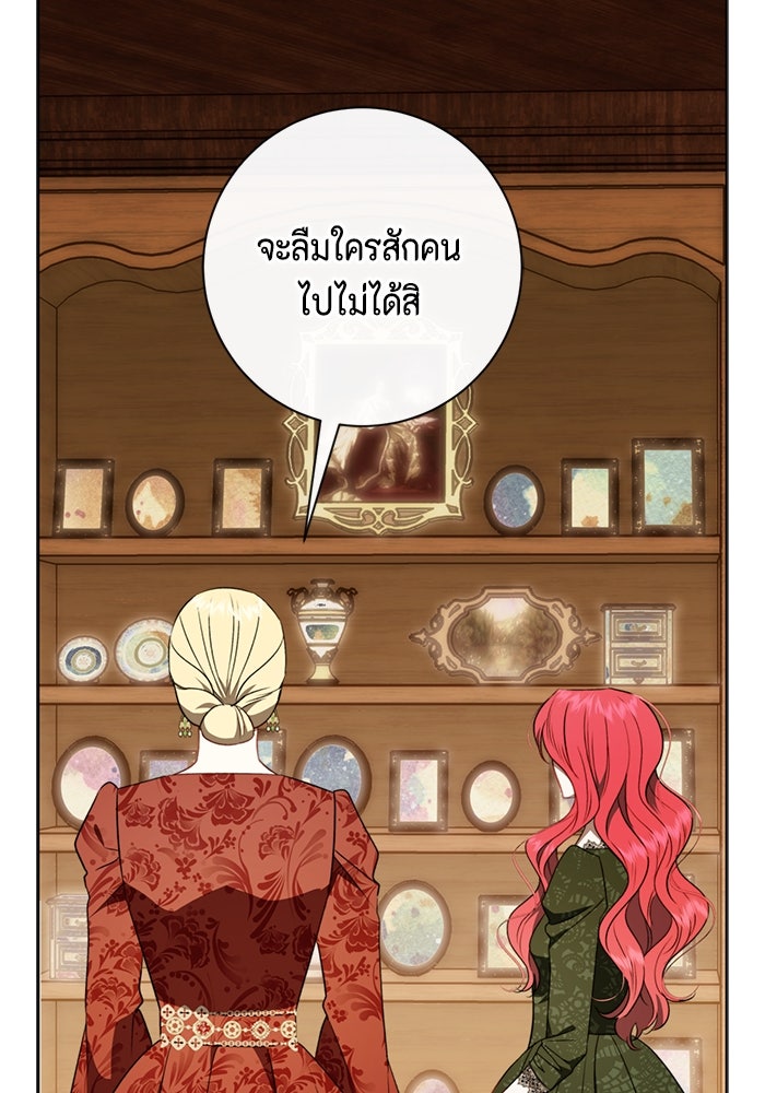 ขอวิธีส่งสามีลงนรก - หน้า 35