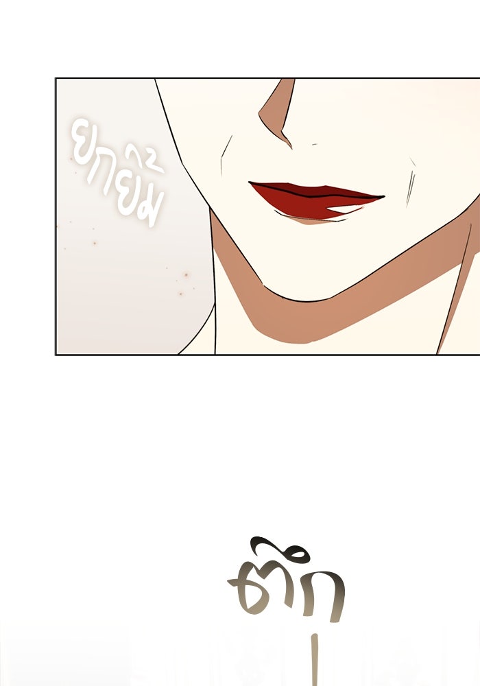 ขอวิธีส่งสามีลงนรก - หน้า 38