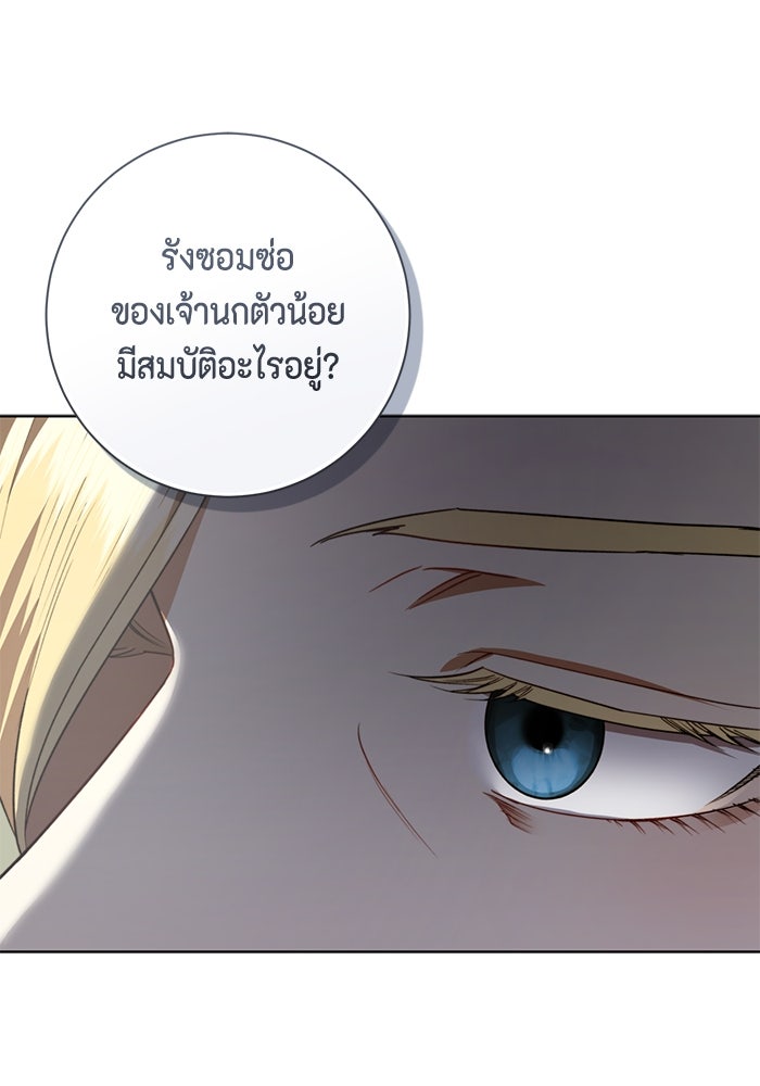 ขอวิธีส่งสามีลงนรก - หน้า 45