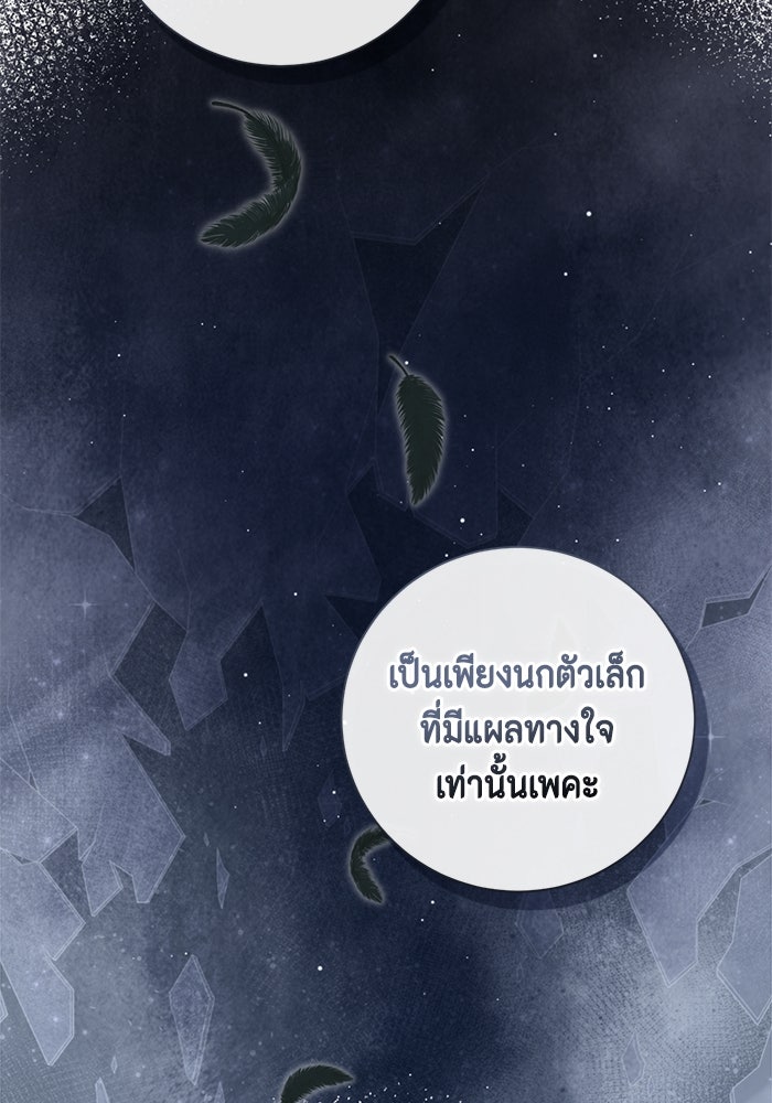 ขอวิธีส่งสามีลงนรก - หน้า 48