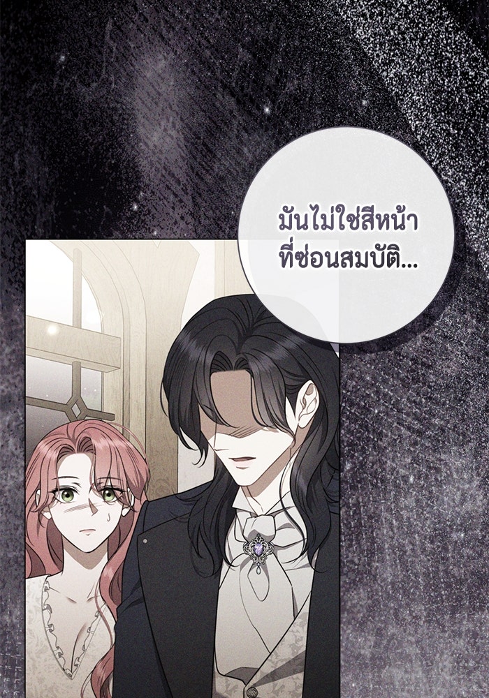 ขอวิธีส่งสามีลงนรก - หน้า 54