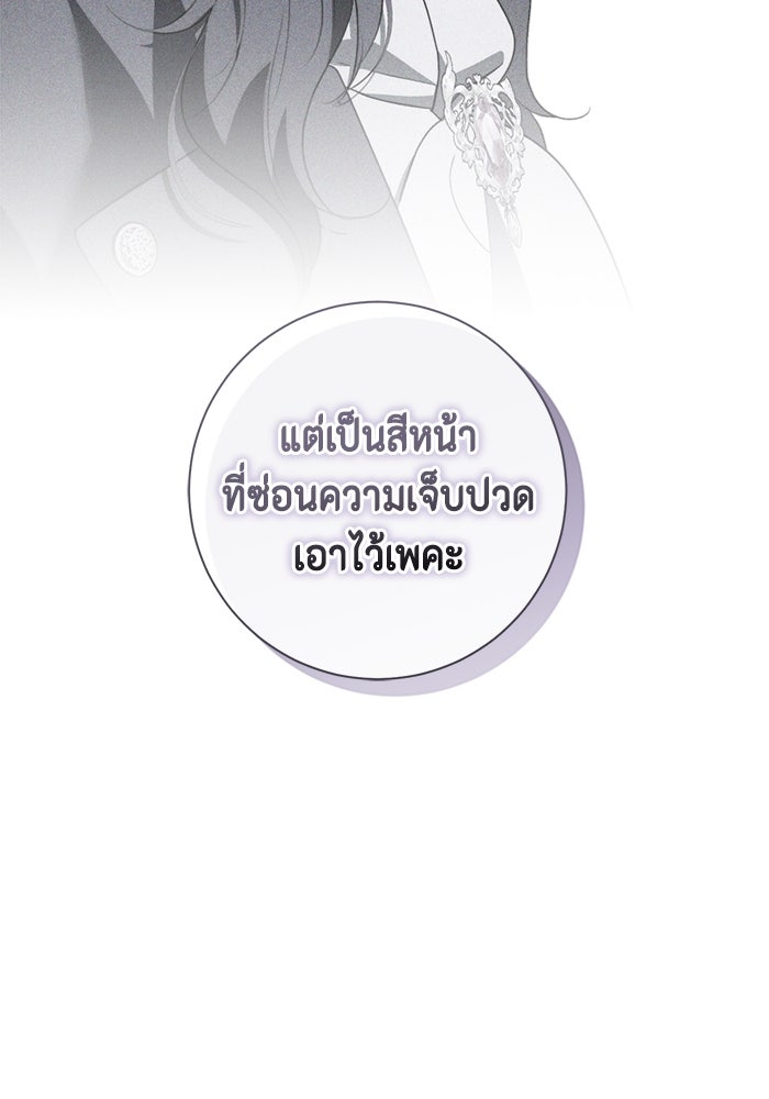 ขอวิธีส่งสามีลงนรก - หน้า 56