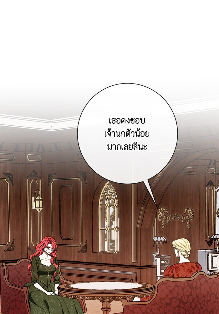 ขอวิธีส่งสามีลงนรก - หน้า 57