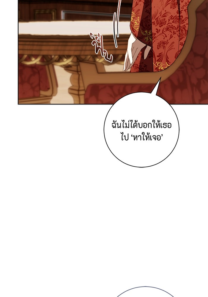 ขอวิธีส่งสามีลงนรก - หน้า 67