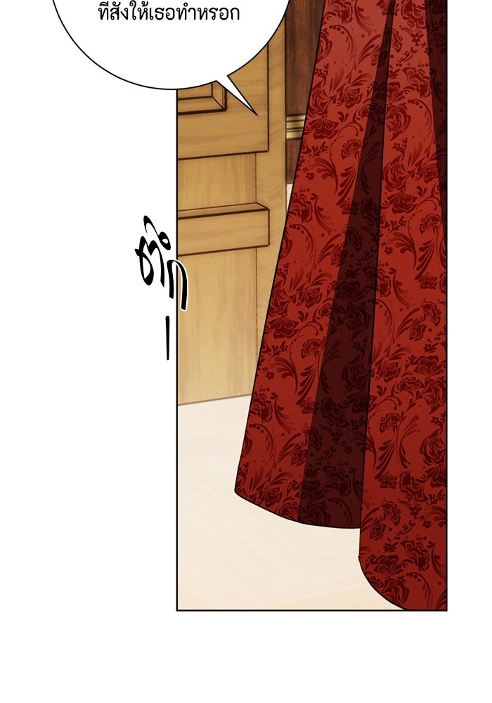 ขอวิธีส่งสามีลงนรก - หน้า 72