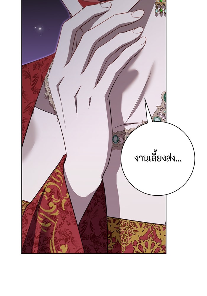 ขอวิธีส่งสามีลงนรก - หน้า 92