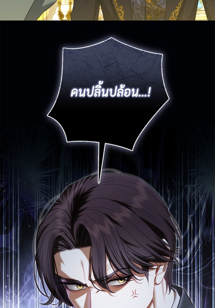 ขอวิธีส่งสามีลงนรก - หน้า 2