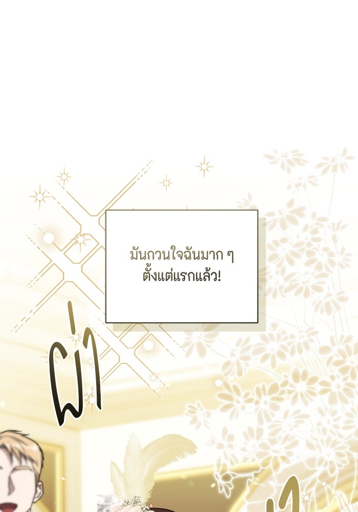 ขอวิธีส่งสามีลงนรก - หน้า 2