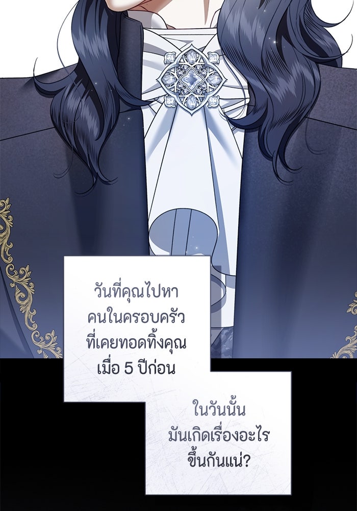 ขอวิธีส่งสามีลงนรก - หน้า 28