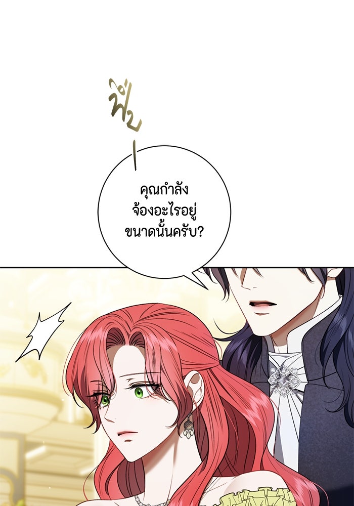 ขอวิธีส่งสามีลงนรก - หน้า 3