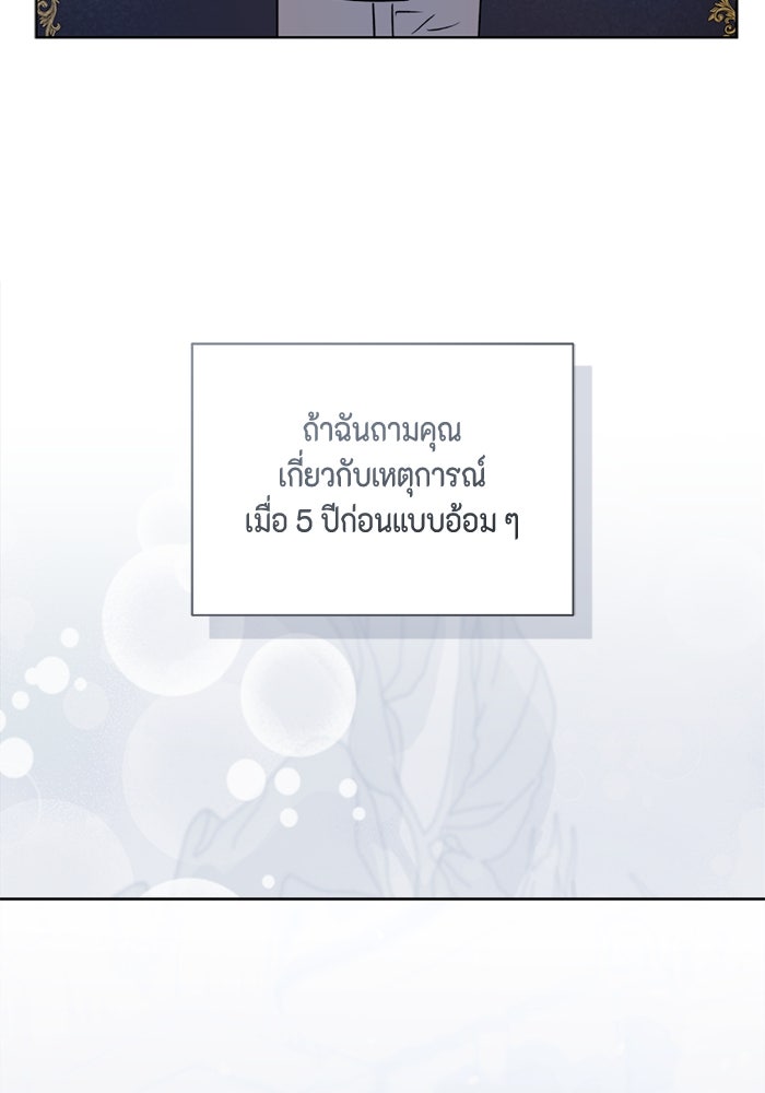 ขอวิธีส่งสามีลงนรก - หน้า 35
