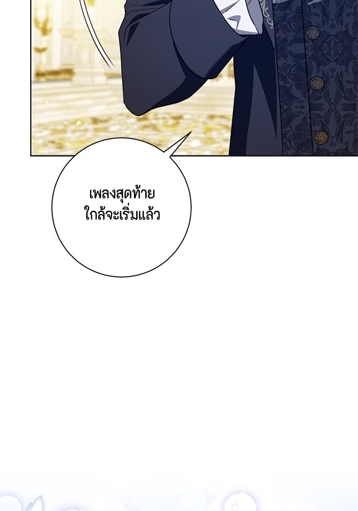 ขอวิธีส่งสามีลงนรก - หน้า 7