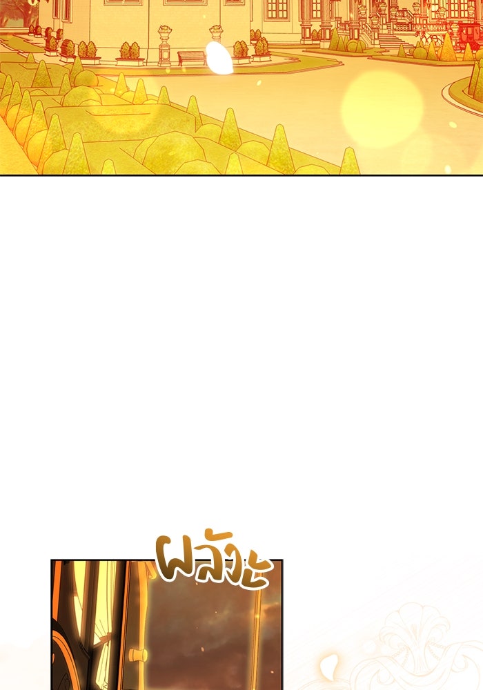 ขอวิธีส่งสามีลงนรก - หน้า 3