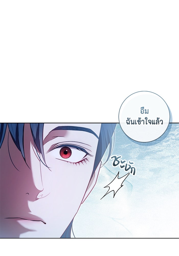 ขอวิธีส่งสามีลงนรก - หน้า 39