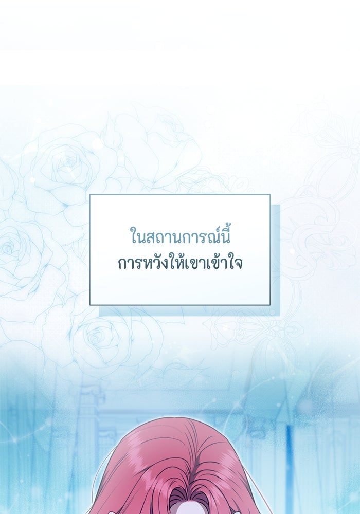 ขอวิธีส่งสามีลงนรก - หน้า 40