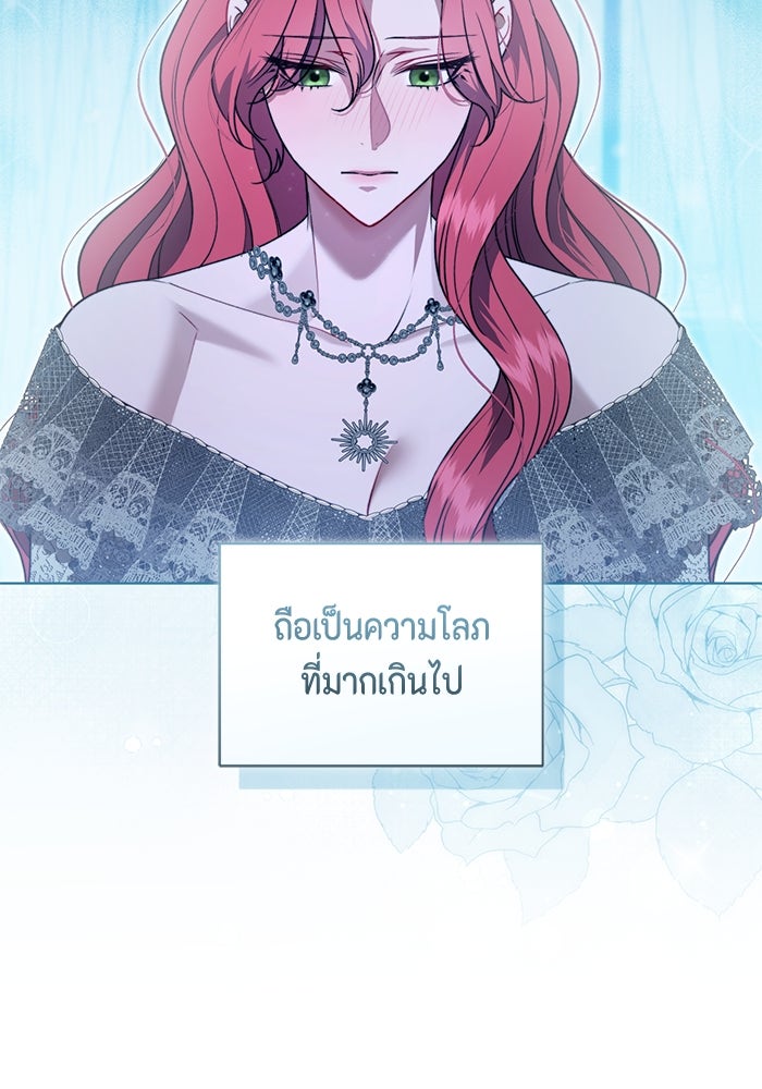 ขอวิธีส่งสามีลงนรก - หน้า 41