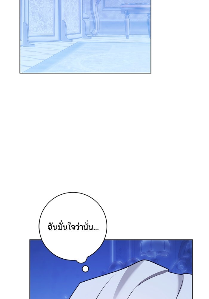 ขอวิธีส่งสามีลงนรก - หน้า 44