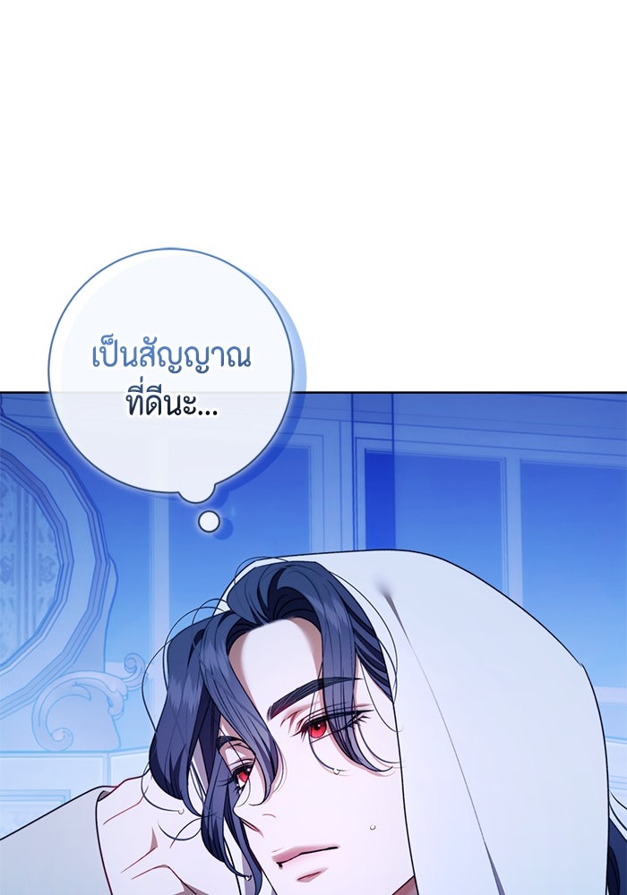 ขอวิธีส่งสามีลงนรก - หน้า 46