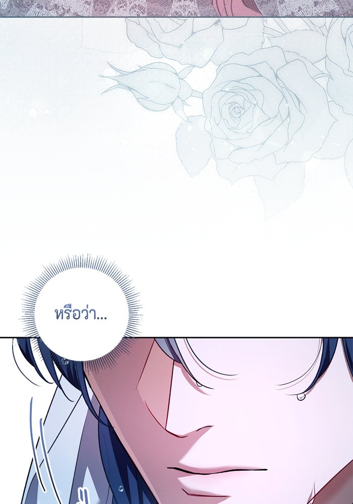 ขอวิธีส่งสามีลงนรก - หน้า 52