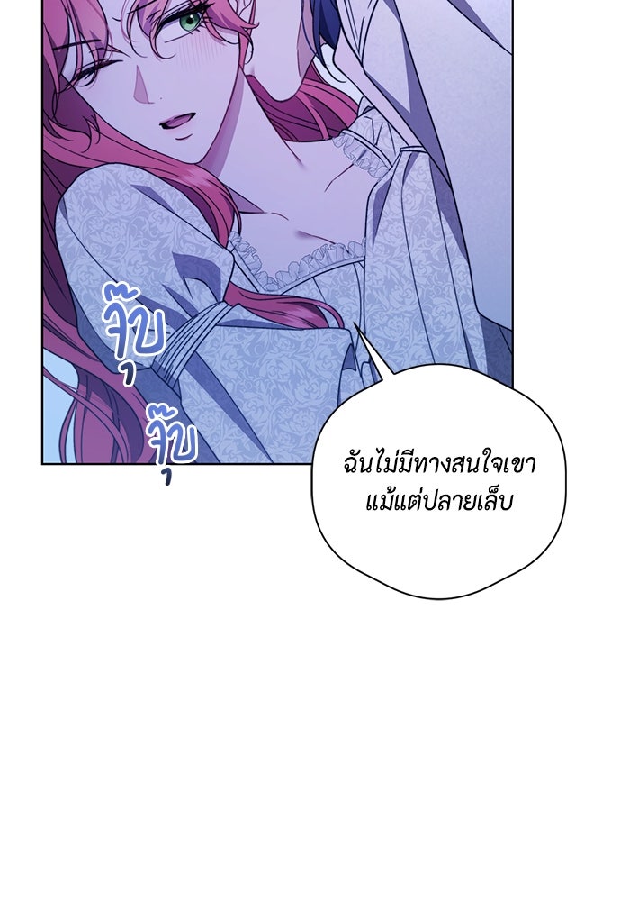 ขอวิธีส่งสามีลงนรก - หน้า 91