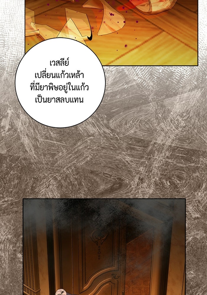 ขอวิธีส่งสามีลงนรก - หน้า 4