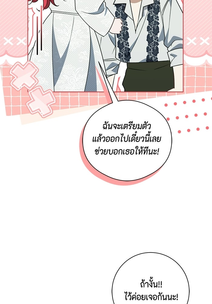 ขอวิธีส่งสามีลงนรก - หน้า 12