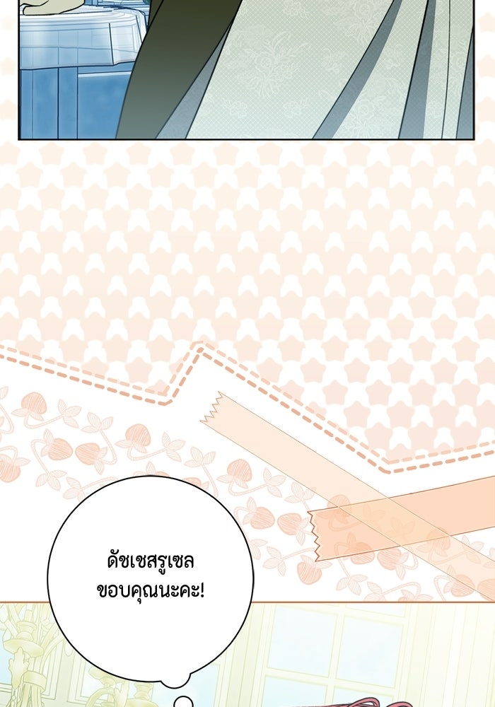 ขอวิธีส่งสามีลงนรก - หน้า 14
