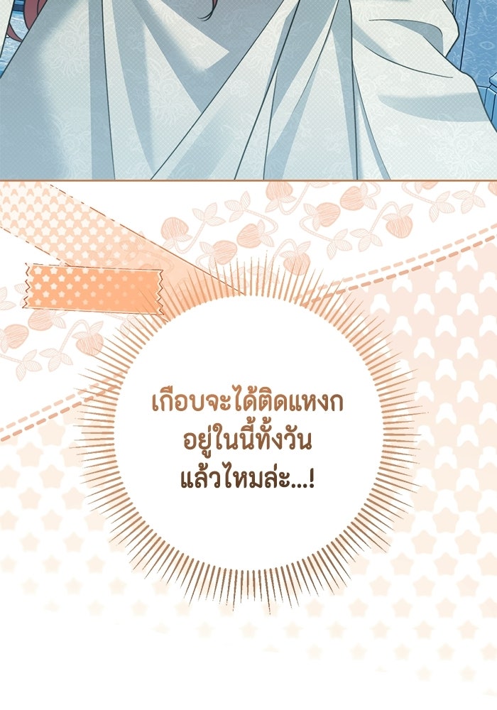 ขอวิธีส่งสามีลงนรก - หน้า 16