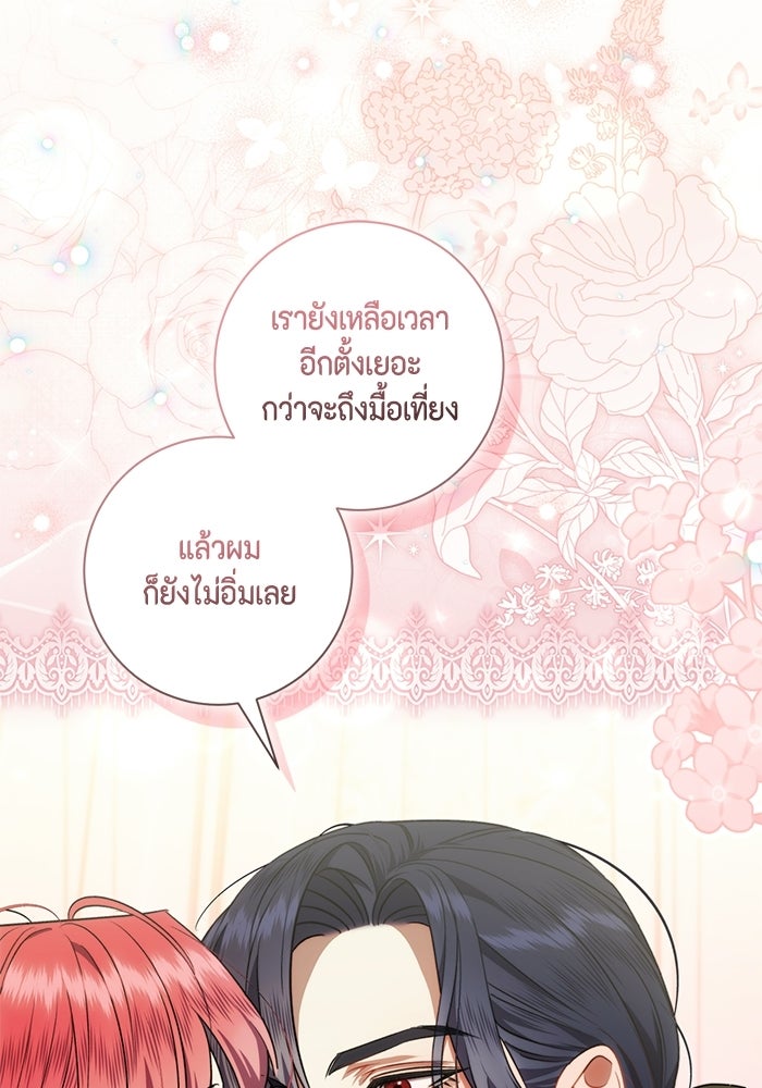 ขอวิธีส่งสามีลงนรก - หน้า 2