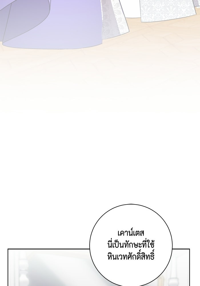 ขอวิธีส่งสามีลงนรก - หน้า 35