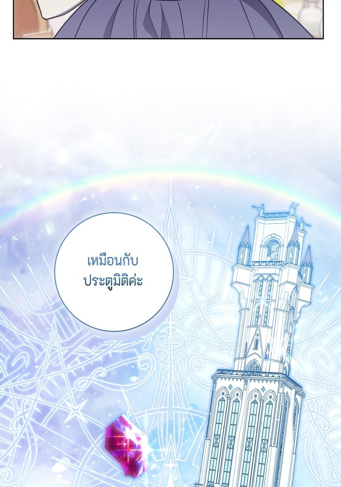 ขอวิธีส่งสามีลงนรก - หน้า 37