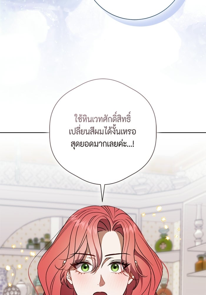 ขอวิธีส่งสามีลงนรก - หน้า 39
