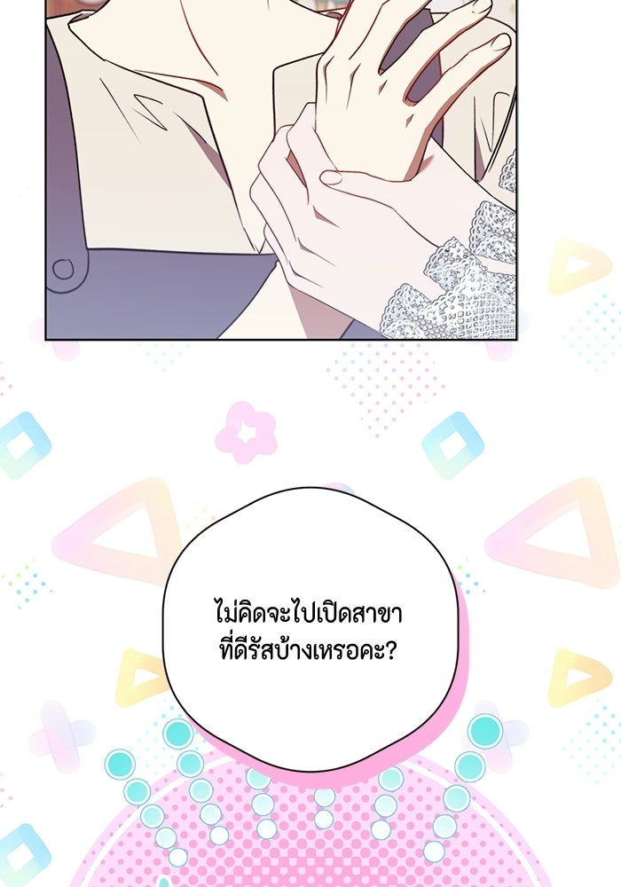 ขอวิธีส่งสามีลงนรก - หน้า 46