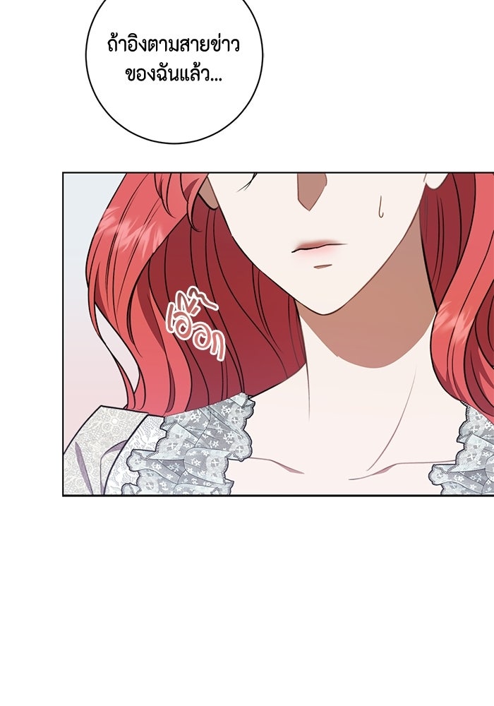 ขอวิธีส่งสามีลงนรก - หน้า 57