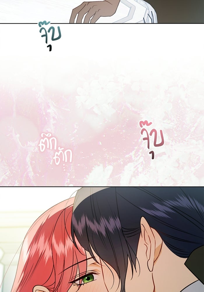 ขอวิธีส่งสามีลงนรก - หน้า 6