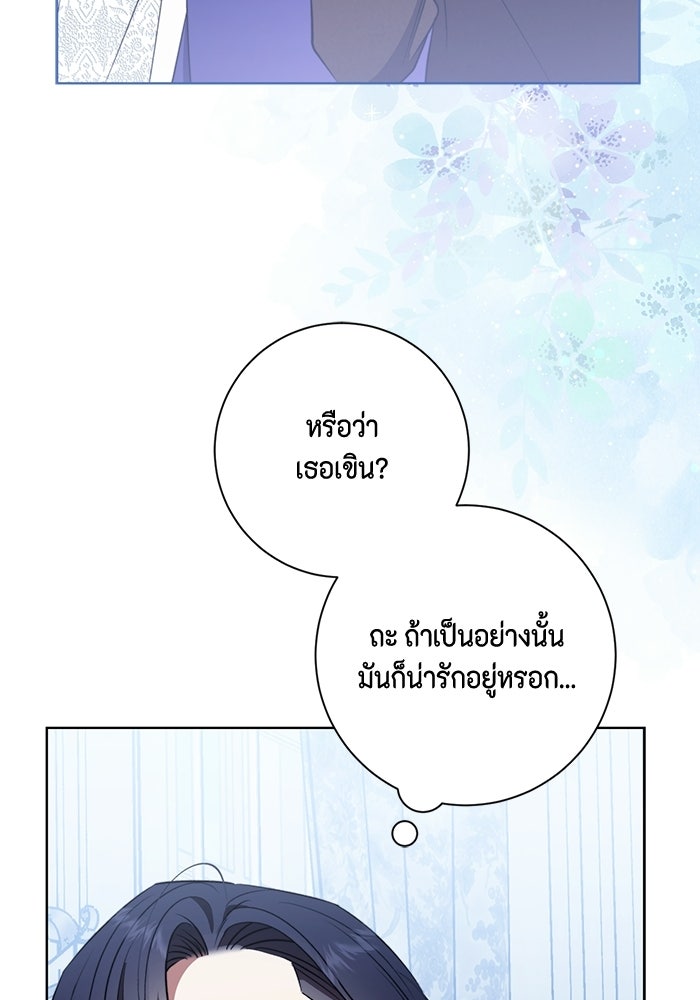 ขอวิธีส่งสามีลงนรก - หน้า 64