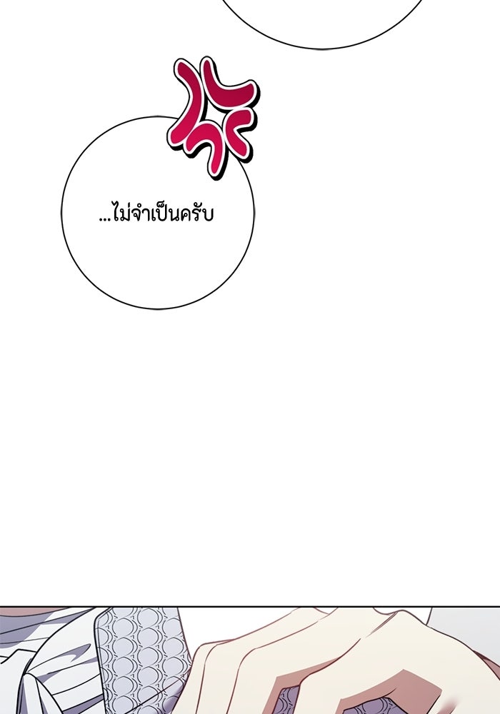 ขอวิธีส่งสามีลงนรก - หน้า 68