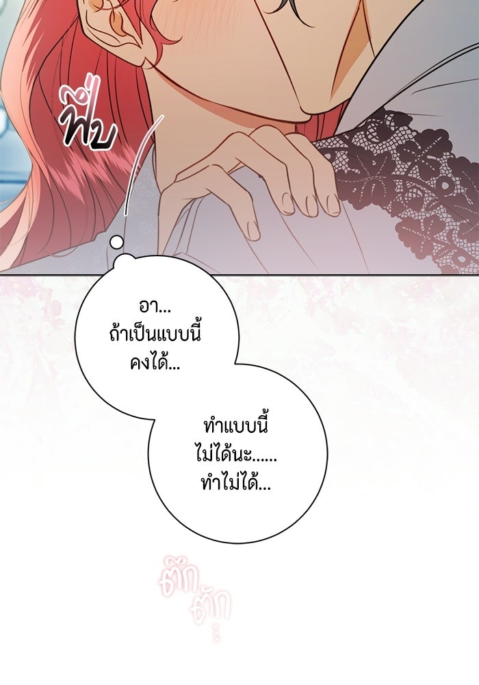 ขอวิธีส่งสามีลงนรก - หน้า 7