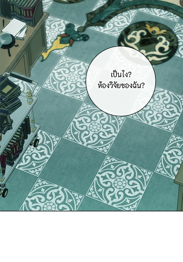 ขอวิธีส่งสามีลงนรก - หน้า 73