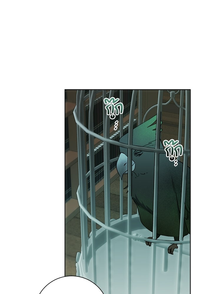 ขอวิธีส่งสามีลงนรก - หน้า 75